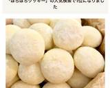 ＊さっくり！ほろほろ 簡単スノーボール＊作り方15写真