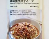 レトルトパックで超時短しらたき担々麺作り方2写真