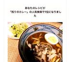 簡単！残りのカレーでカレーうどん♩作り方6写真