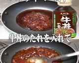 美味ドレのパッタイ牛たれで塩焼チキン！作り方7写真