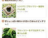 レンジで☆ブロッコリー塩昆布ナムル風作り方5写真