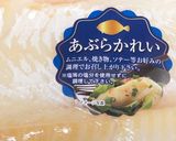 焼くだけ簡単アブラカレイのバター焼き♪作り方1写真