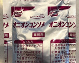 すごくおいしい！ar家のある日のパエリア作り方1写真