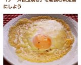 息子の好きな☆カリッととろける目玉焼き作り方5写真