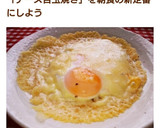息子の好きな☆カリッととろける目玉焼き作り方5写真