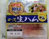 ぷっくりゴージャスな生ハム薔薇の作り方♪作り方1写真
