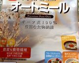 【離乳食 後期〜】オートミールおやき作り方5写真