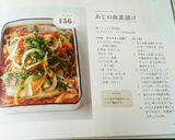 鯵のさっぱり南蛮漬け作り方11写真