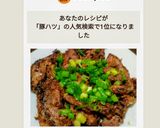 豚ハツの味噌漬け作り方7写真