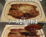 美味ドレのパッタイ牛たれで油淋鶏作り方1写真