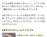 飛騨高山の味☆豚肉入り漬物ステーキ作り方8写真