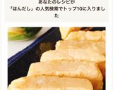 和風だしで簡単！だし巻き玉子作り方10写真