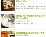 さっぱり☆大葉の和風カプレーゼトースト作り方10写真