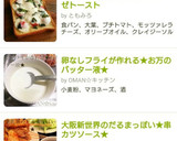 さっぱり☆大葉の和風カプレーゼトースト作り方10写真
