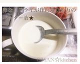 卵なしフライが作れる★お万のバッター液★作り方4写真
