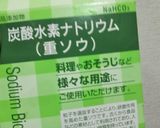 あさりと筍と土筆の春チヂミ作り方4写真