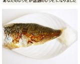 胡麻油で香ばしく　塩鯖のフライパン焼き作り方6写真