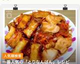 れぽ5♡厚揚げチキン南蛮・鶏南蛮♡簡単作り方5写真