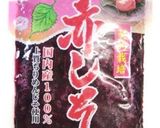 紅くるり大根の漬物(シソ風味)作り方4写真