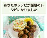 焼売deコロコロステーキ風?!作り方10写真