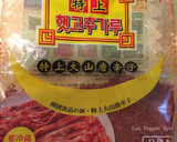 韓国産とうがらしで簡単もみじおろし作り方1写真