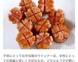 ウィンナーの飾り切り〜四葉のクローバー作り方10写真