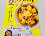 ＊人参だけ♪の甘酢サラダ＊作り方5写真