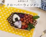ウィンナーの飾り切り〜四葉のクローバー作り方9写真