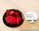 黑木耳凍佐紅龍果牛奶．柯媽媽の植物燕窩作り方1写真
