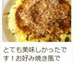 速攻で作る☆豆腐の大判どんと焼き☆作り方10写真