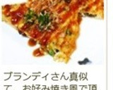 速攻で作る☆豆腐の大判どんと焼き☆作り方11写真