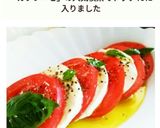 トマトとモッツァレラチーズのカプレーゼ作り方3写真