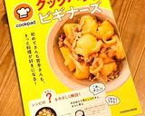 ☆基本のふっくらジューシーハンバーグ作り方13写真