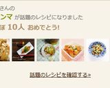 ネギメンマ作り方6写真