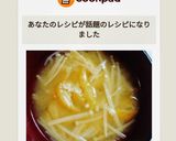 えのき茸と油揚げの味噌汁作り方5写真