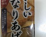 保存用いなりずし作り方2写真