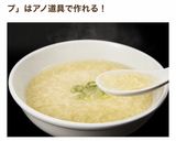 ♡卵・えのき・レタスのトロリ中華スープ♡作り方13写真