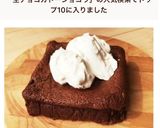 生チョコのようなガトーショコラ作り方14写真