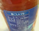 ３０分煮詰めるトマトソース　ピザパスタに作り方2写真
