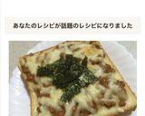 納豆トースト♬*.+゜作り方9写真