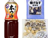 業務スーパーの冷凍揚げナスと肉団子煮作り方3写真