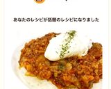 お野菜モリモリ我が家のキーマカレー♪簡単作り方27写真