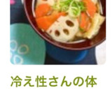 冷え性さんの体を温めるお味噌汁♬作り方6写真