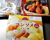 フライドチキン炊き込みご飯風さくらご飯作り方1写真