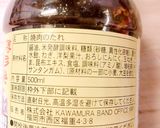 使ってみたくて♪焼肉のタレで豚スペアリブ作り方2写真