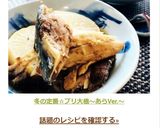 冬の定番☆ブリ大根～あらVer.～作り方8写真