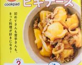 簡単つゆだく牛丼作り方6写真