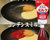 美味ドレのマスケチャソースでハンバーガー作り方7写真