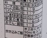 ♡少量♡ 即席液みそ作り方7写真