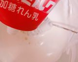 練乳マリームホイップ˚✧₊⁎作り方3写真